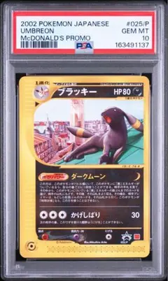 PSA10 ドンファン グレート 1st ミラー ポケモンカード - メルカリ
