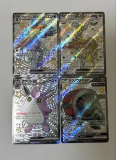 シャイニートレジャー SSR 4枚まとめ