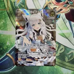 ホロカ　白上フブキ　2nd SR1枚　②