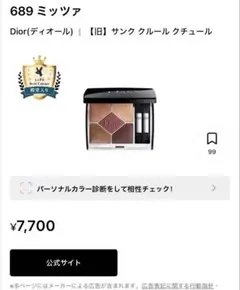 DIOR アイシャドウ　チーク　ハイライト　セット