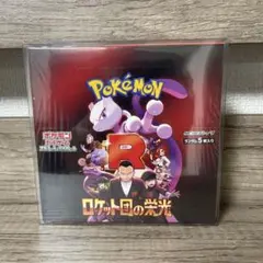 【BOX】 スカーレット&バイオレット 拡張パック ロケット団の栄光