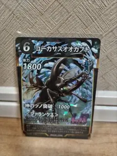 蟲神器 第8弾 コーカサスオオカブト LR/1枚 DAISO ダイソー