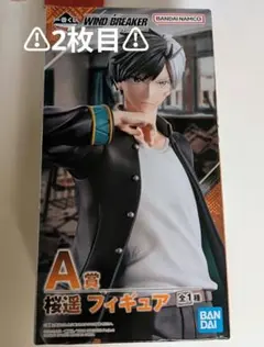WINDBREAKER　A賞　桜遥　フィギュア　一番くじ
