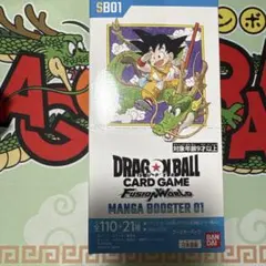 【未開封品】ドラゴンボール MANGA BOOSTER 01テープ付き1BOX
