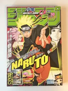 週刊少年ジャンプ 2005年50号 表紙NARUTO 巻頭カラーREBORN - メルカリ
