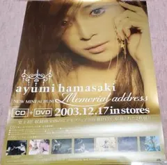 浜崎あゆみ 雑誌27冊 他ポスター切り抜き写真など - メルカリ