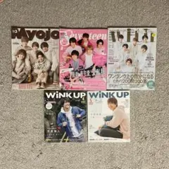 King&Prince 雑誌5点セット