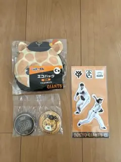 ジャイアンツ エコバッグ バッジ ステッカーセット 戸郷翔征 ショウキリン 新品