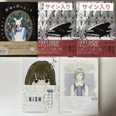 2026年最新】モモコ サインの人気アイテム - メルカリ