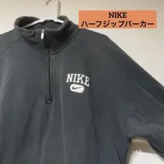 NIKE Vintage パーカー ブラック ハーフジップパーカー