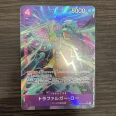 ワンピースカード ザベスト【PRB01】SR ロー ST10-010