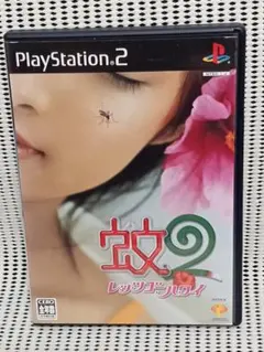 PS2 蚊2 レッツゴーハワイ