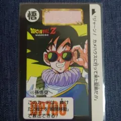 新品DBカードダスリミックスNo.425 孫悟空