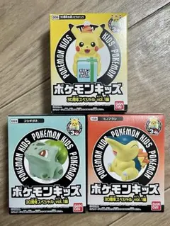 ポケモンキッズ 30周年　vol.1編　フシギダネ　ヒノアラシ　ピカチュウ