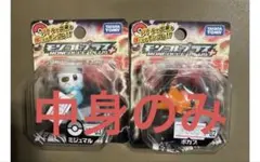 中身のみ　モンコレプラス　ミジュマル　ポカブ　タカラトミー