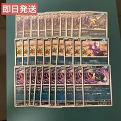 ポケモンカード ストリンダー エレズン ハブネーク 各10枚 汎用カード