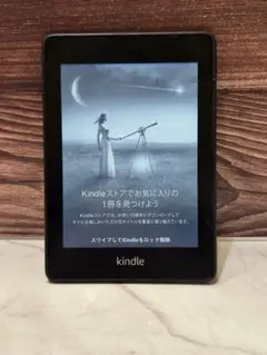 Kindle Paperwhite 第10世代 8GB 広告付き