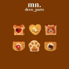 【1つ25円】デコレーションパーツ　パン　アニマル　くま　ジャム　フェイクフード