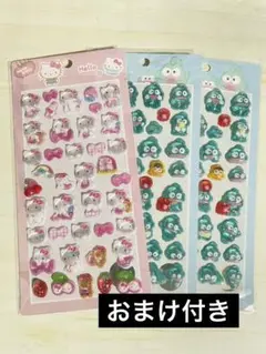 ボンボンドロップシール 2点セット おまけ付き