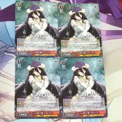 WS ヴァイス PR 深まる愛 アルベド 箔押し 4枚 オーバーロード オバロ WS ヴァイス PR 深まる愛 アルベド 箔押し 4枚 オーバーロード オバロ