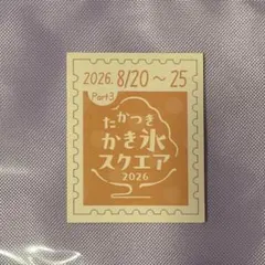 非売品 限定品 高槻　たかつき　かき氷スクエア　特典 シール　ステッカー