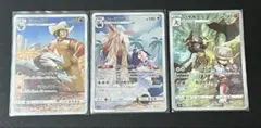 ポケモンカードchr3枚セット