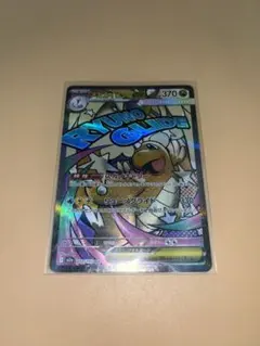 メガカイリューex MA