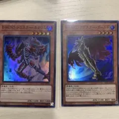 シニスターネクロム