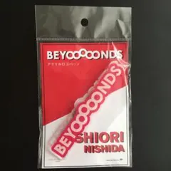 BEYOOOOONDS 西田汐里 アクリルロゴバッジ