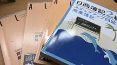 日商簿記2級 ステップアップ問題集 商業簿記 関連書籍セットのサムネイル