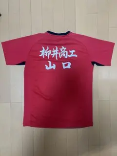 バドミントン 柳井商工 ユニフォーム