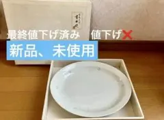 希少　レア　高級美術　有田焼　大皿