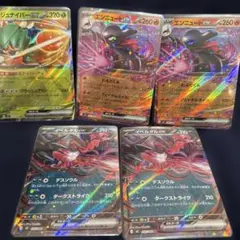 ポケモンカード RR まとめ売り