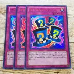 遊戯王　マジカルシルクハット　ウルトラ　15AY　3枚