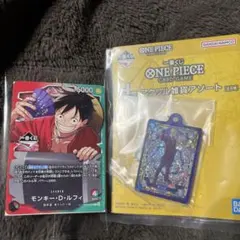 ワンピース カードゲーム モンキー・D・ルフィ　一番くじ H賞　サンジセット