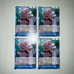 ワンピースカード グロリ