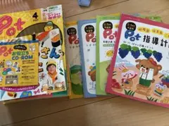 pot 保育雑誌　12冊　CD-ROM付き