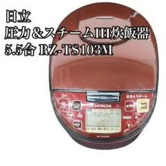 2026年最新】日立 rz-ts103mの人気アイテム - メルカリ