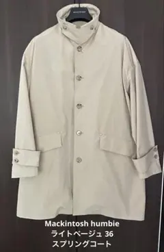 Mackintosh humbie ライトベージュ スプリングコート ハンビーのサムネイル