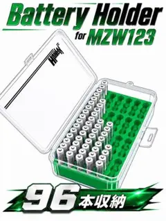 MZW123専用 ミニッツ　バッテリーホルダー 96本収納 グリーン(緑)