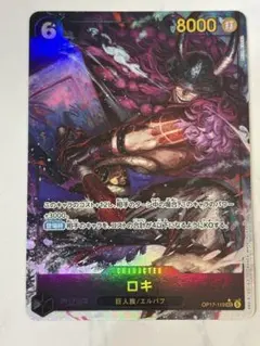ロキ SECパラレル ワンピースカード 世界最強の戦士