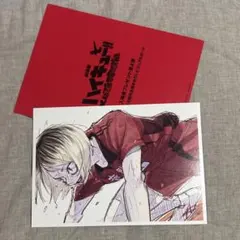 劇場版　ハイキュー　ゴミ捨て場の決戦　入場者特典第4弾　弧爪 研磨