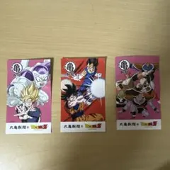 丸亀製麺　うどん札　ドラゴンボールZ 3枚セット