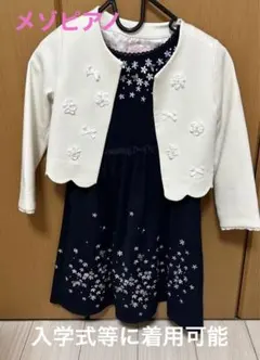 定価4.9万☆完売メゾピアノ♡セーラーカラーアンサンブルワンピース 