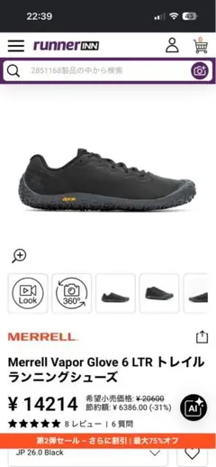 MERRELL VAPOR GLOVE 6 LTR ベアフット ブラックのサムネイル