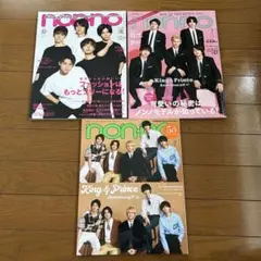 non-no ノンノ 3冊セット King & Prince キンプリ