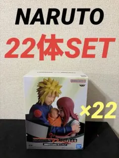 ナルト　72 series 53 フィギュア 波風ミナト 渦巻クシナ　22体