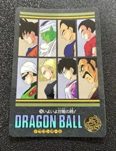 ドラゴンボールZビジュアルアドベンチャー 1995年バンダイ　236