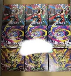 ポケモンカードゲーム メガブレイブ メガシンフォニア ストーム