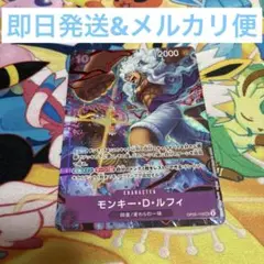 ワンピースカード ルフィ 四皇 2周年限定 シークレットパラレル